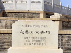 -开元寺塔