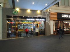 门面-仁信老铺(嘉信店)