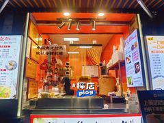 -张果佬年糕卷(科巷店)