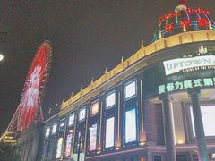 -江南环球港