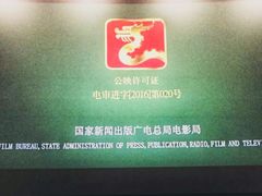 -金熊国际影城(益庄店)