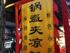 -小陈方酥锅盔(古城总店)