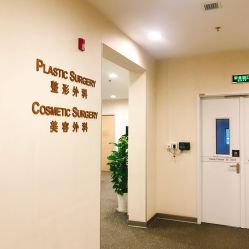 -北京明德医院·医疗美容