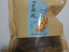 -上海虹口糕团食品厂(茂名路店)
