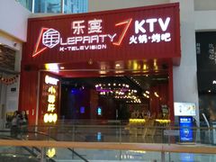 -乐宴KTV(华强北中航城君尚购物中心店)