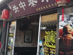 -关中秦味(新场店)