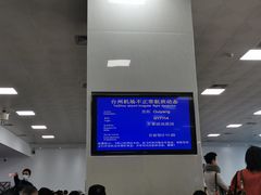 -台州路桥机场