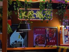 -赖胖子肉蟹煲(金牛万达店)