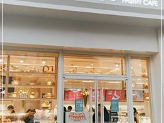 门面-好利来(光华中心店)