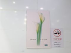 -福奈特洗衣洗鞋(芷江西路店)