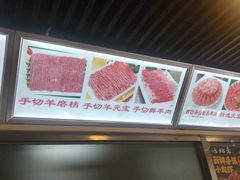 -马记伊源斋涮肉·清真菜(百子湾店)
