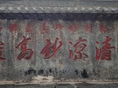 -五台山风景名胜区