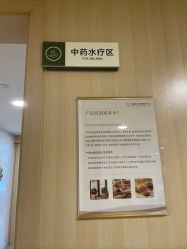 -广州安和泰医学月子会所