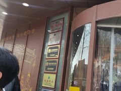 -蒋家桥饺面店(东关街店)
