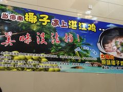 -瑞记湛江鸡饭店·粤西第一鸡(粤垦店)
