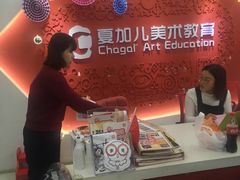 -ChagullArt 夏加儿(国峰艺术中心)
