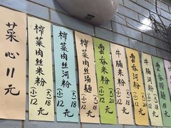 -好好味面家(桃园店)