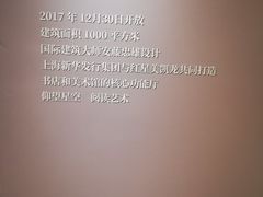 -新华文创·光的空间