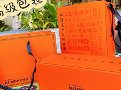 -KUMO KUMO甜品·冰淇淋(深圳壹方城店)