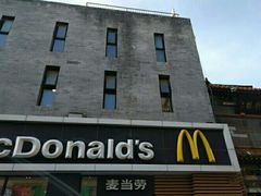 -麦当劳(大栅栏店)