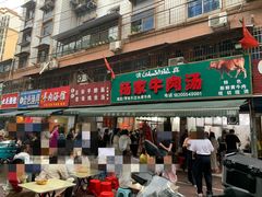-杨家牛肉汤(淮建路店)