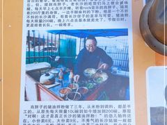 -肖胖子猪油拌粉