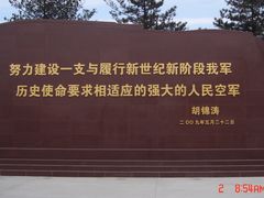 -中国航空博物馆