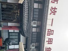 -高坎一品甲鱼庄(两河店)