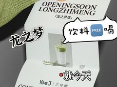 -Yee3·三号椰(上海中山公园龙之梦店)