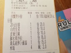 账单-胖哥俩肉蟹煲(世茂国际广场店)