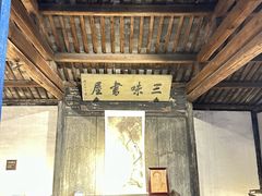 -绍兴鲁迅故里·沈园景区