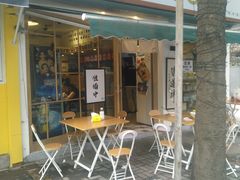 门面-皆道拌麻辣烫·麻辣拌