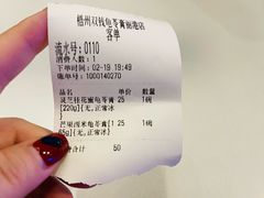 账单-梧州双钱龟苓膏(丽港航母店)