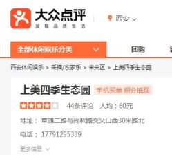 -上美四季动物农场