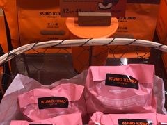 -KUMO KUMO甜品·冰淇淋(深圳壹方城店)