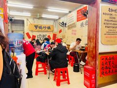 -罗妈砂锅(四川成都奎星楼店)