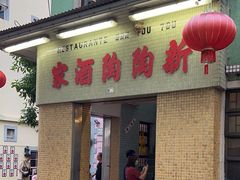 -新陶陶酒家