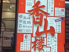 -孙文西路步行街