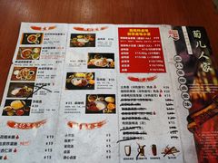-菊儿人家·北京胡同菜(南锣鼓巷店)