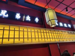 门面-拙味兄弟龙虾·江湖菜(和畅堂店)