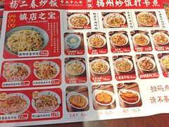 -扬二春炒饭(国庆路总店)