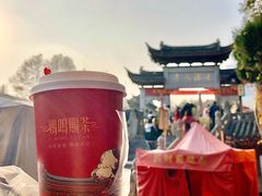 -鸡鸣赐茶(鸡鸣寺路店)