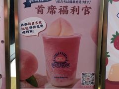-和气桃桃(宏伊广场店)