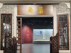 -广东中医药博物馆