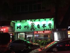 -梧州双钱龟苓膏(丽港航母店)