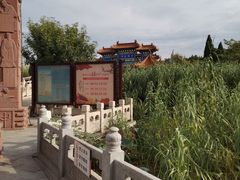 -中国翰园碑林