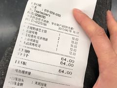 账单-多乐之日(五道口店)