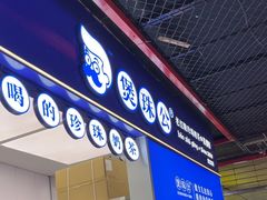 -煲珠公·老红糖珍珠奶茶(长宁龙之梦店)
