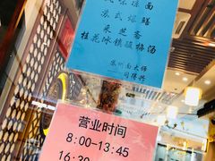 -同得兴面馆.苏式面.三虾面(园区店)