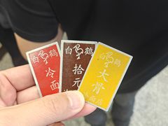 -白鹤大冷面